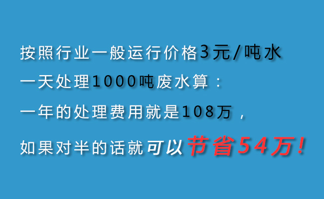 紡織印染廢水處理運行價格低1.4~1.5元/噸水，附處理工程！